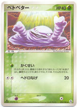 Grimer - 004/086 - Common